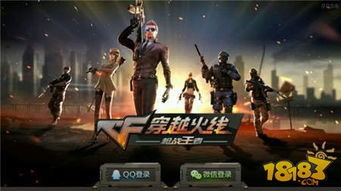 揭秘穿越火线手游辅助苹果版：安全与技巧并存，你了解多少？