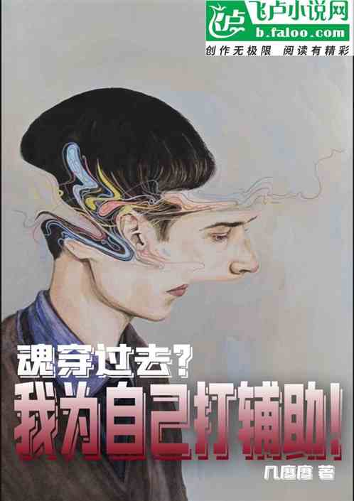 穿越辅助异能：揭秘时空穿梭的奥秘与挑战