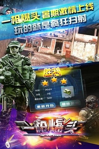 揭秘手游《穿越火线》辅助盒子：是神器还是陷阱？