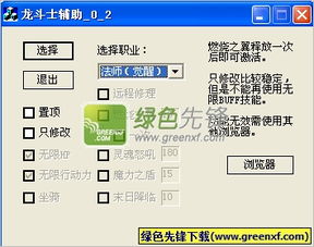 《专用辅助软件：助力资讯时代，数据驱动的智能助手崛起？》