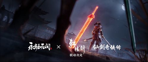 永劫无间梦寐辅助：揭秘游戏玩家的“神秘助力”