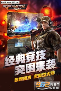 《透视辅助在《穿越火线》中的隐秘角落：揭秘免费辅助的真相与风险》