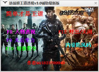 逆战辅助“影子”：揭秘游戏背后的数据阴影