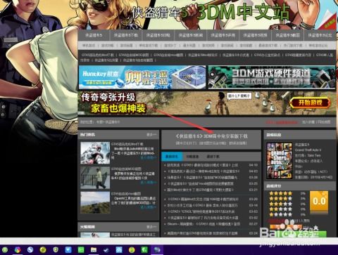 GTA5免费辅助：揭秘游戏作弊背后的真相与风险