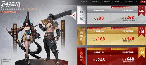 《永劫无间》辅助组队攻略：安卓玩家如何高效组队，提升战斗力？