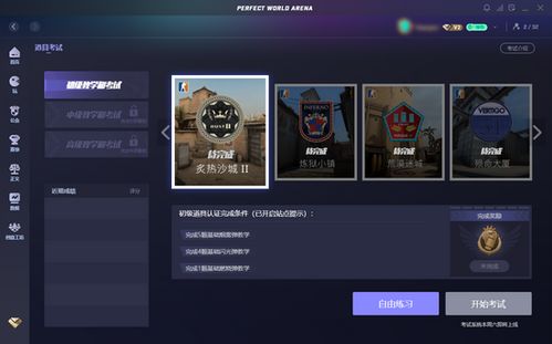 CSGO完美平台辅助：揭秘游戏生态中的灰色地带