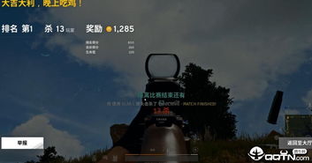 《绝地求生辅助网：揭秘游戏作弊背后的风险与应对策略》