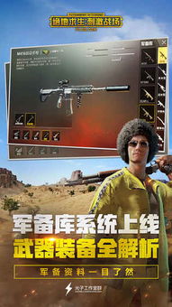 揭秘绝地求生卡盟网：暗流涌动的灰色地带