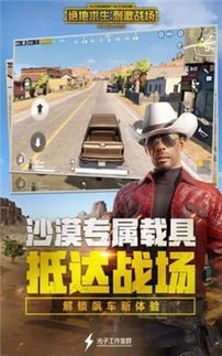 揭秘绝地求生XYZ辅助：如何安全地提升游戏体验？
