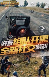 揭秘绝地求生辅助器：隐藏在游戏背后的阴影