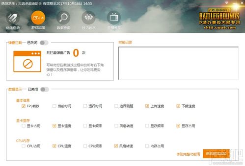 揭秘绝地求生辅助卡盟平台：风险与机遇并存