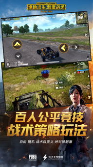 绝地求生辅助外挂：揭秘作弊者的游戏“捷径”，你还在盲目追求胜利吗？
