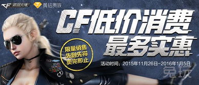 《低价诱惑下的CF卡盟：真相与选择指南》
