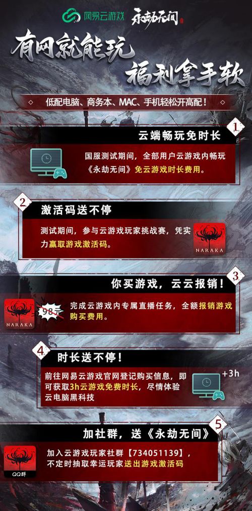 永劫无间首推卡盟：揭秘游戏生态新势力，玩家福利如何？