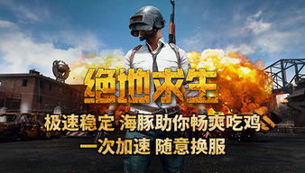 绝地求生辅助哪家强？揭秘稳定性能哪家独步天下