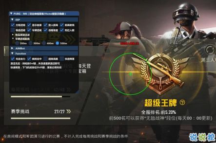 《和平精英辅助器免费潮来袭？揭秘其潜在风险与使用指南》
