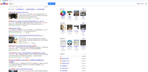 揭秘CSGO辅助QQ群：揭秘作弊生态，守护竞技公平