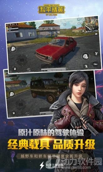 揭秘《和平精英》辅助工具：真相还是陷阱？