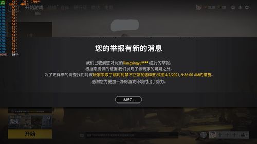 绝地求生辅助封号潮来袭，玩家何去何从？