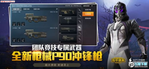 揭秘手机版和平精英iOS辅助：安全与技巧并存，你了解多少？