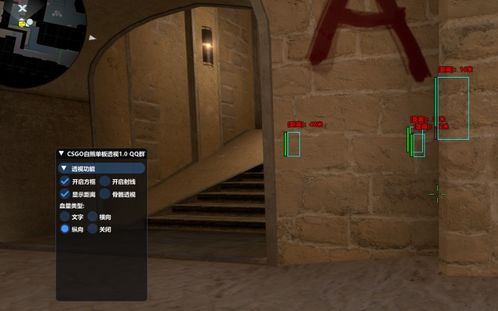 《透视辅助哪家强？CSGO玩家必备的辅助工具揭秘》