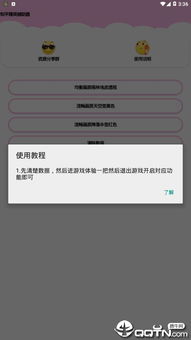 揭秘和平精英辅助器苹果版：真香还是陷阱？（深度解析）