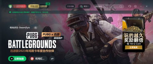 《盟卡 PUBG：电竞新星的崛起之路，揭秘游戏背后的商业帝国》