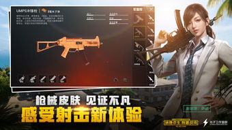 揭秘绝地求生刺激战场辅助软件：下载需谨慎，风险几何？