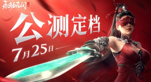 揭秘永劫无间卡盟平台：揭秘其崛起背后的秘密与未来趋势