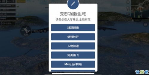 揭秘和平精英防封免费辅助：真相还是陷阱？