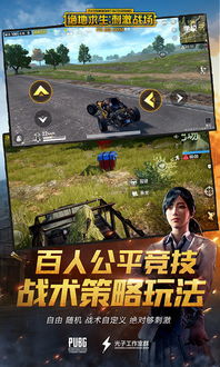 揭秘免费“吃鸡”透视辅助器：真的存在吗？揭秘其背后的真相！