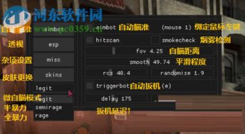 《揭秘CSGO辅助插件：如何平衡竞技公平与游戏体验？》