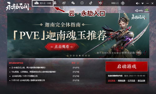 《永劫无间英雄联盟卡盟：揭秘游戏生态下的新势力》