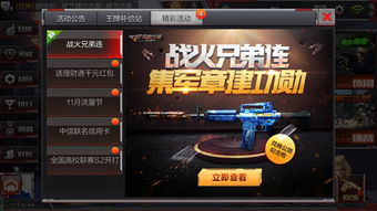 揭秘CF枪战王者卡盟辅助：揭秘黑幕，揭秘风险，揭秘合规之路