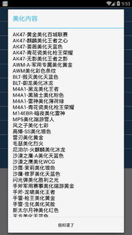 CF麒麟辅助：揭秘游戏外挂背后的真相与应对策略