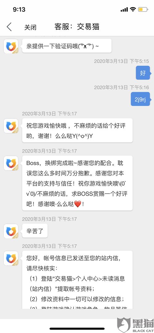 《揭秘绝地求生黑号卡盟平台：暗流涌动的灰色地带？》