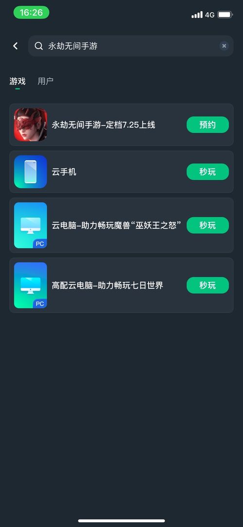 《永劫无间卡盟在线自助下单：揭秘便捷游戏资源获取新趋势》