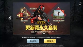 和平精英新战术揭秘：范围打击辅助，战局制胜之道？