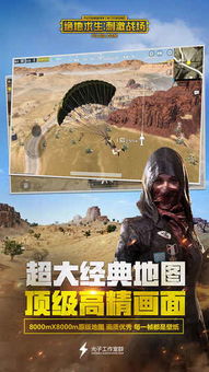 揭秘绝地求生刺激战场辅助卡盟：数据揭示游戏生态的灰色地带