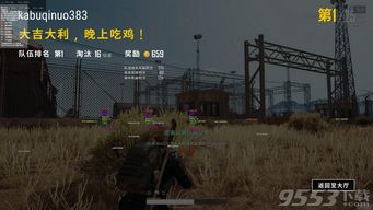绝地求生“上帝之眼”辅助揭秘：揭秘作弊手段，维护公平竞技环境