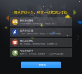 揭秘CF辅助平台：如何让您的游戏体验更上一层楼？