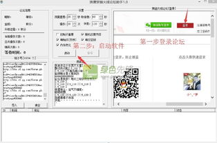 揭秘CF辅助论坛：玩家必备的电竞资讯宝库