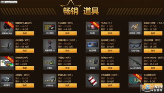 《揭秘CF辅助购买：如何安全高效地提升游戏体验？》