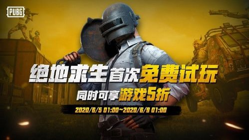 绝地求生66卡盟崛起：揭秘游戏周边产业链新动向