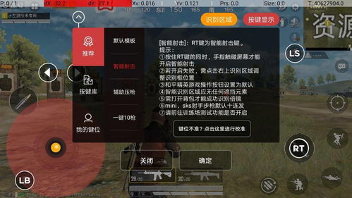揭秘“吃鸡”辅助压枪：如何精准掌控武器平衡？