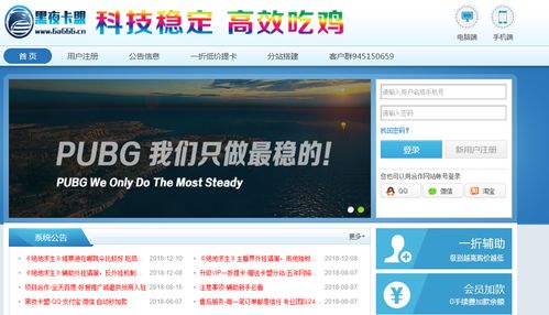 揭秘Pubg卡盟吃鸡平台：如何选择合适的游戏外设，提升你的游戏体验？