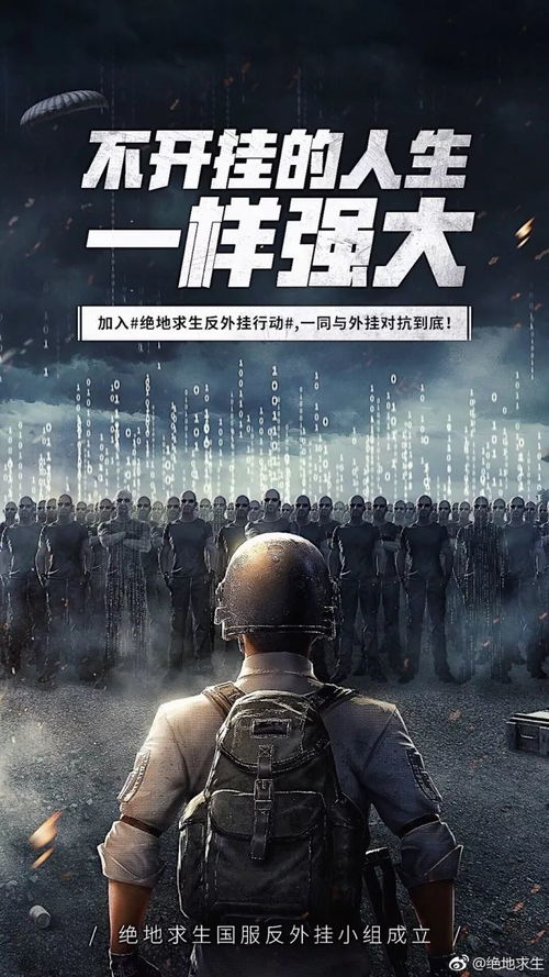 揭秘西西软件园《绝地求生》免费辅助：真香还是陷阱？