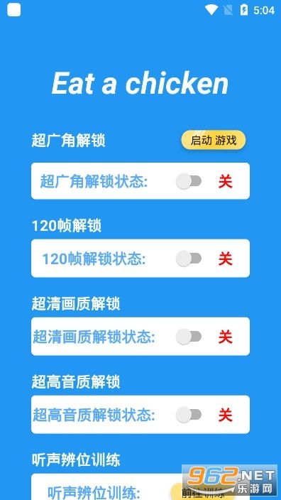 揭秘“吃鸡盒子辅助”：揭秘背后的真相与防范策略