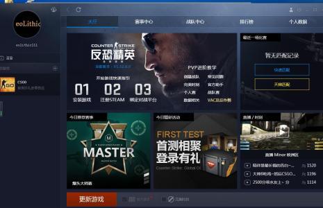 CSGO完美平台辅助揭秘：如何平衡竞技与公平？