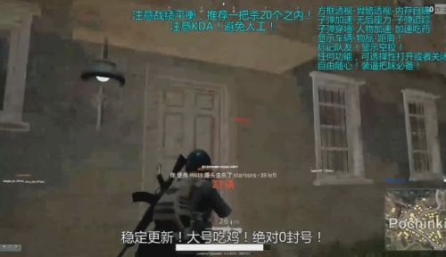 【绝地求生辅助工具揭秘：真相与应对策略】